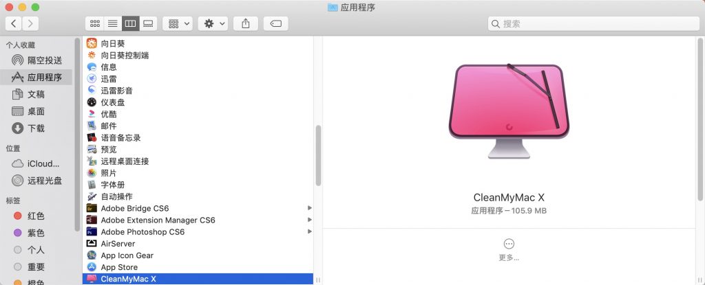 CleanMyMac v4.4.5 完美激活版 CleanMyMac v4.4.5 完美激活版