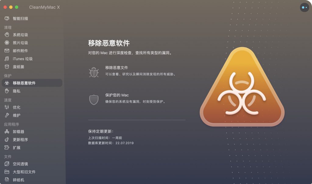 CleanMyMac v4.4.5 完美激活版 CleanMyMac v4.4.5 完美激活版