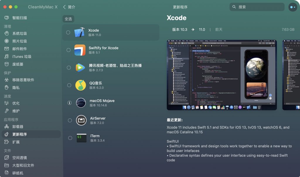 CleanMyMac v4.4.5 完美激活版 CleanMyMac v4.4.5 完美激活版