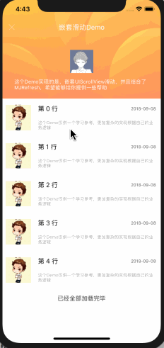 iOS 多个UIScrollView嵌套解决方案 iOS 多个UIScrollView嵌套解决方案
