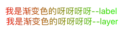 iOS UILabel 跑马灯效果与渐变色 iOS UILabel 跑马灯效果与渐变色