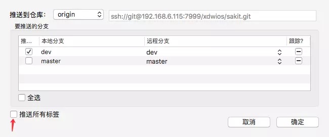 SourceTree :Updates were rejected because the tag already exists in the remote. SourceTree :Updates were rejected because the tag already exists in the remote.