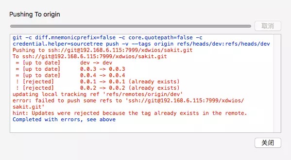 SourceTree :Updates were rejected because the tag already exists in the remote. SourceTree :Updates were rejected because the tag already exists in the remote.