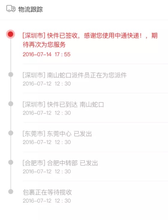 Android自定义物流进度布局StepProgressLayout Android自定义物流进度布局StepProgressLayout