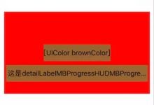 iOS 如何使用Masonry根据子视图size改变父视图size(MBProgressHUD)-技术Dog|博客