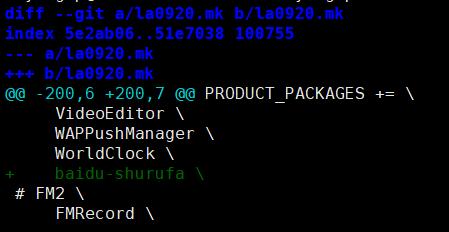 Android系统预置百度输入法